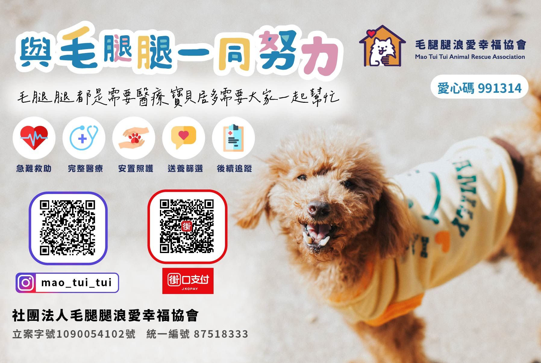 補差額使用