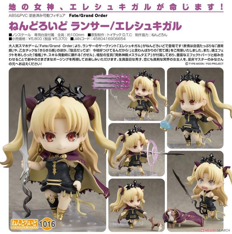 Fate FGO 黏土人