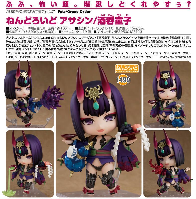 Fate FGO 黏土人 2
