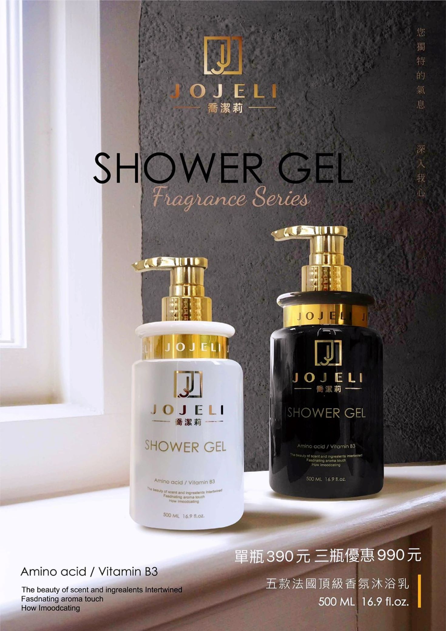 喬潔莉JOJELI  CP值最高香氛沐浴乳 😻