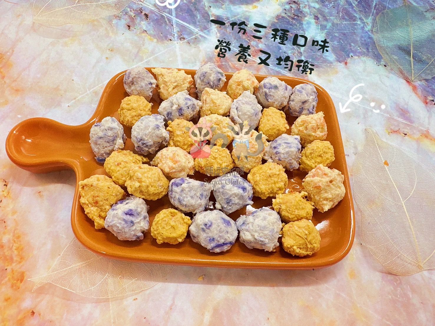 手工丸子（蜜袋鼯區）