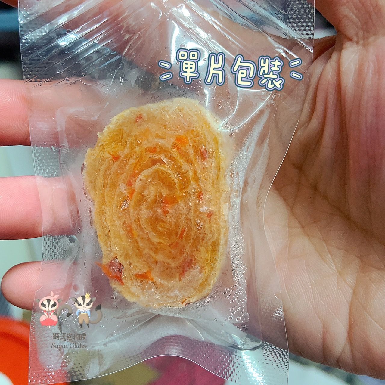 爆湯湯玉子燒片