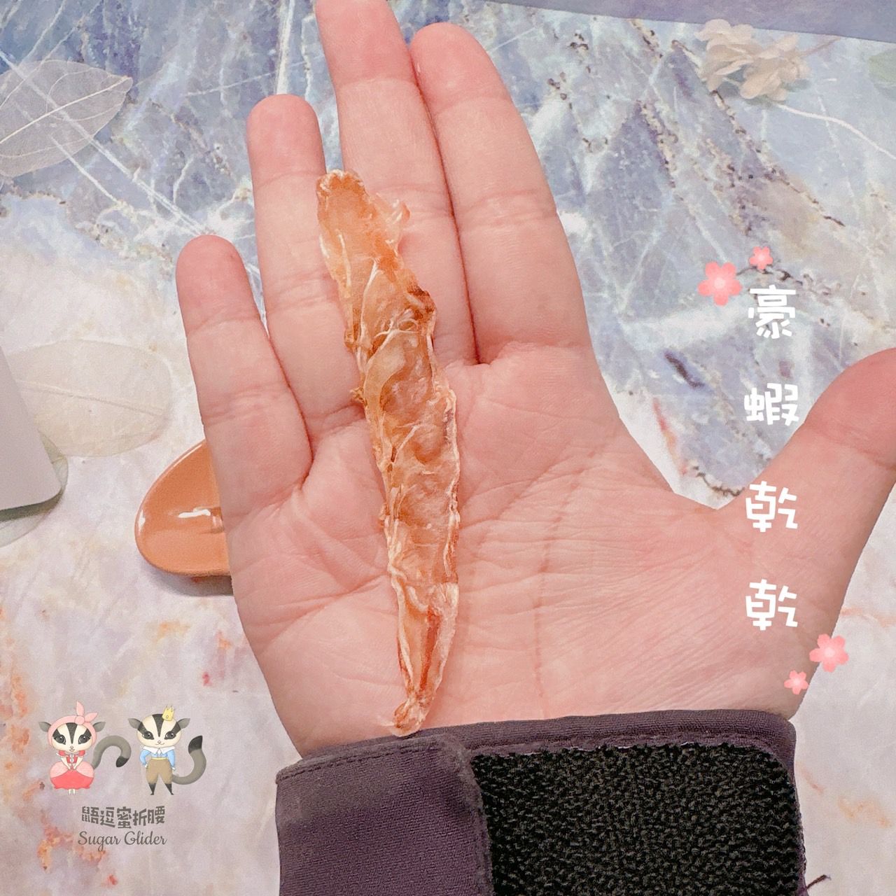 豪蝦大乾乾（季節限定販售）