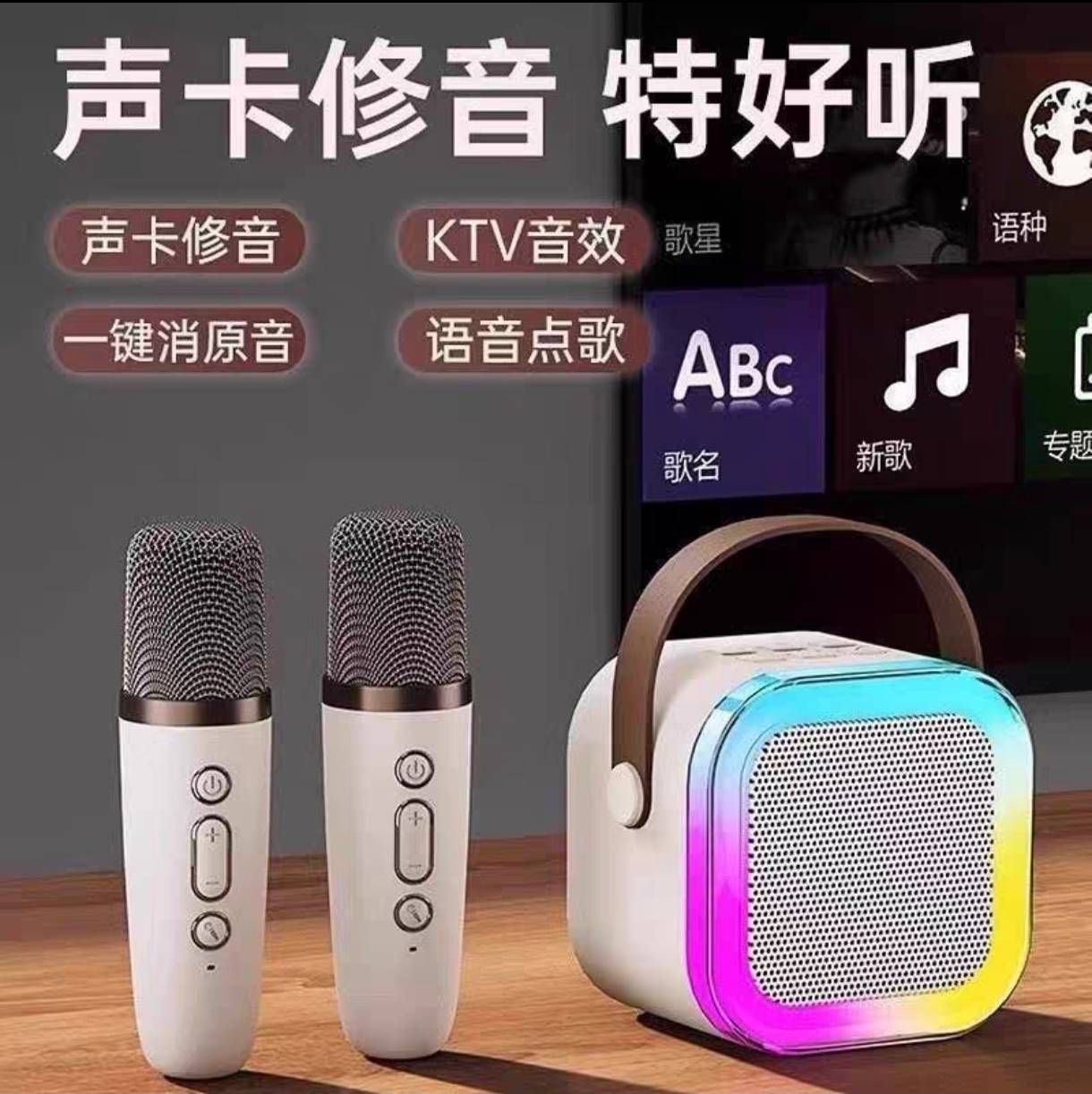 K12 藍牙音響＋麥克風｜KTV App 適用｜TF卡／AUX｜居家K歌｜一個人的KTV