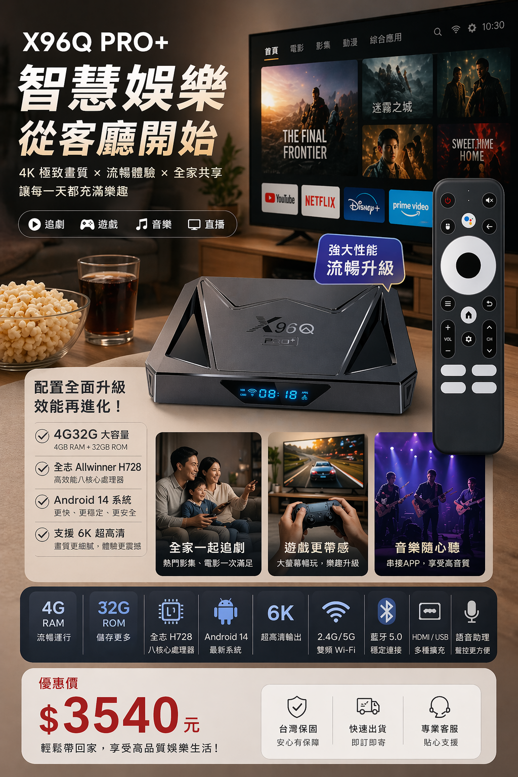 （預購）TVBOX