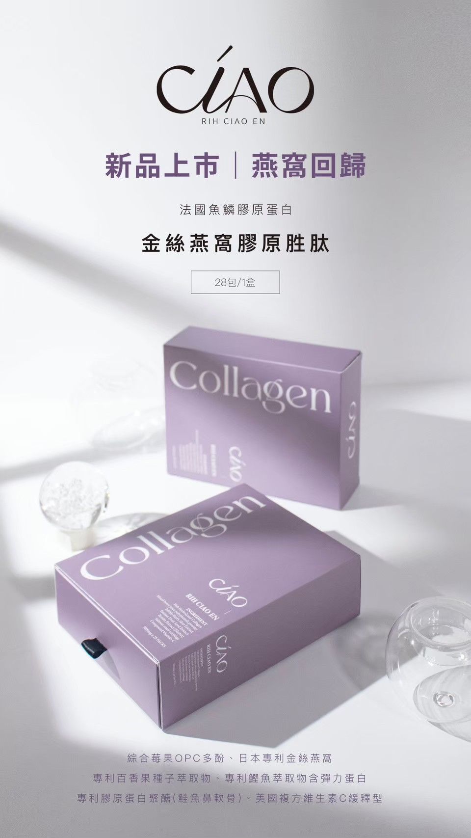 日喬恩 金絲燕窩膠原胜肽-莓果口味/28入