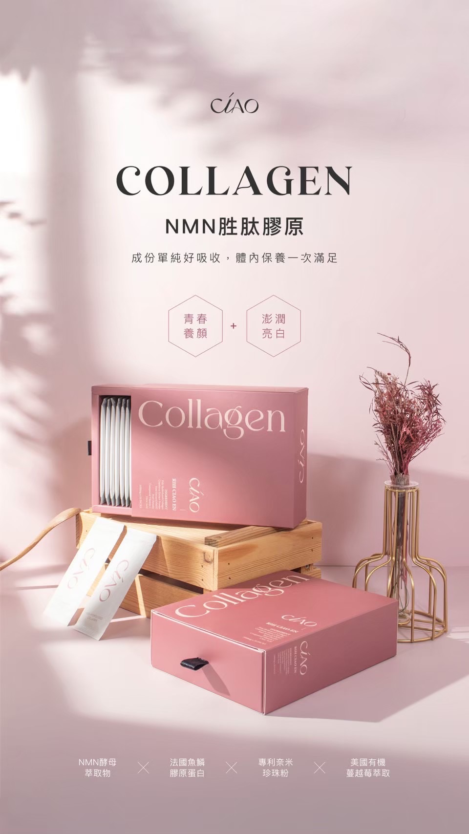 日喬恩 NMN胜肽膠原-蔓越莓味/28入