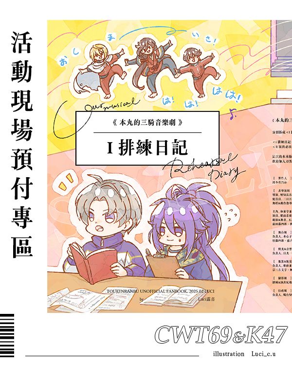活動現場已付款專區｜請在［備註］寫上姓名與gmail