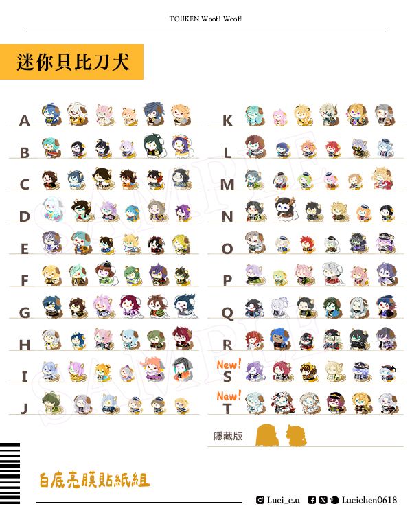 刀亂｜貼紙｜迷你貝比刀犬系列