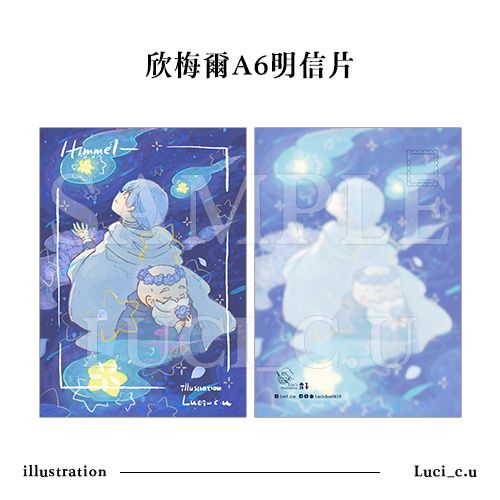 欣梅爾/凡玫/間諜家家酒｜A6明信片