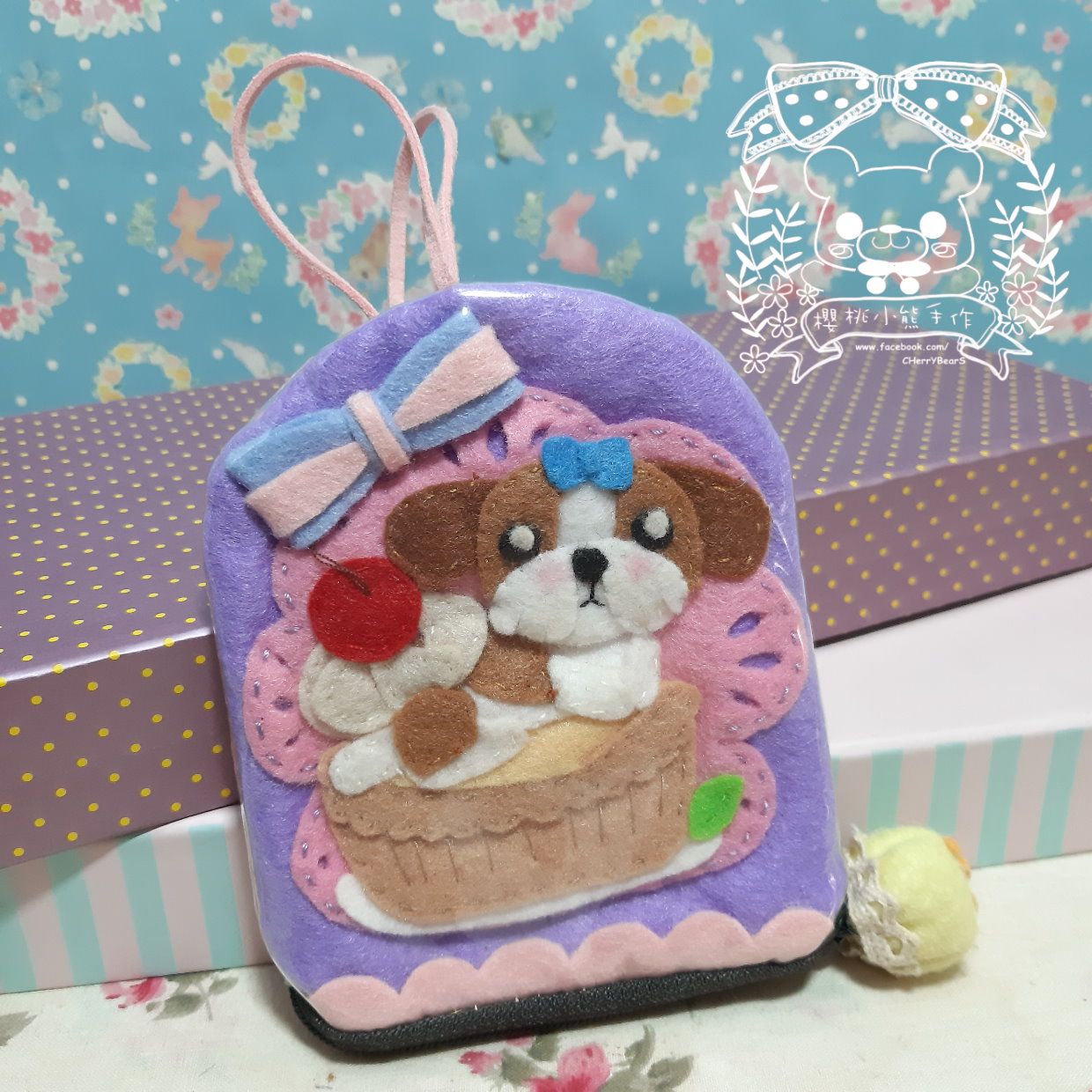 養一隻小狐狸手作＊手工 原創設計【西施犬水果塔防潑水鑰匙包】