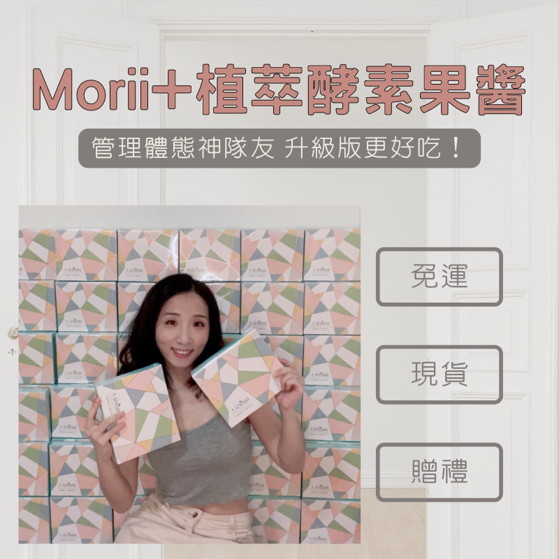 Morii+百香果植萃酵素果醬Plus+