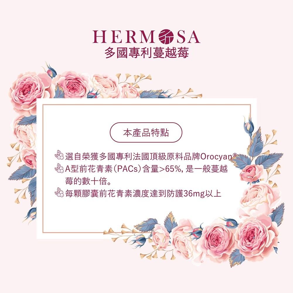 多國專利蔓越莓