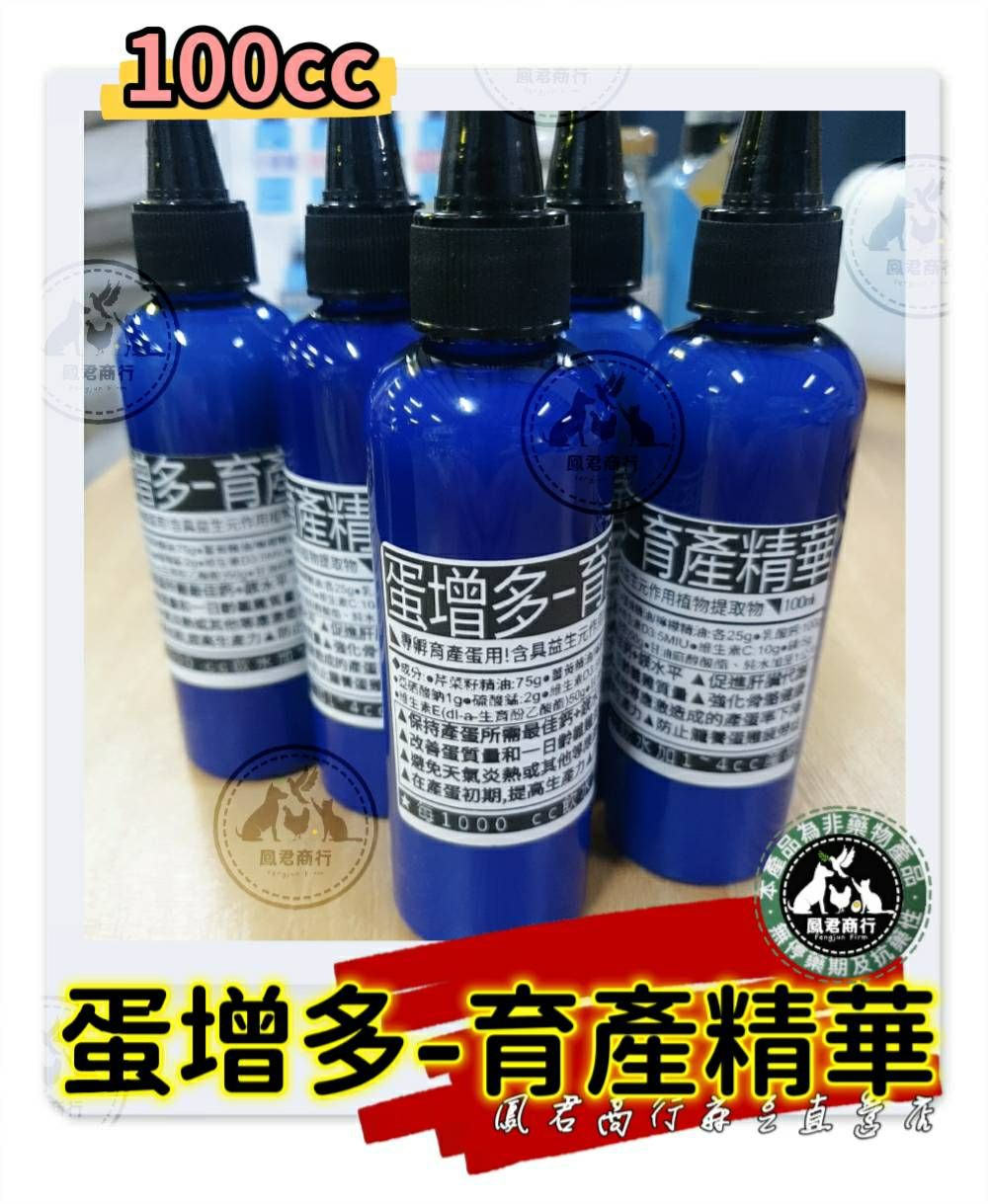 鳳君商行蛋增多-育產精華液體飼料添加畜禽動物用