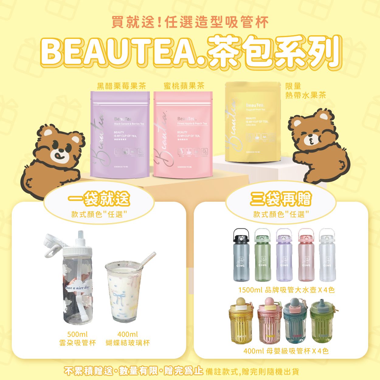 不愛喝水的救星 蜜桃蘋果茶🍑黑醋栗莓果茶 戒糖 戒飲料
