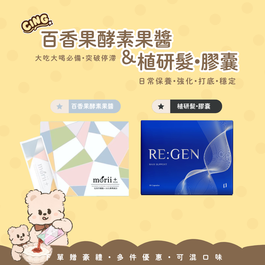 大吃大喝必備！百香果果醬酵素plus+體重管理神隊友