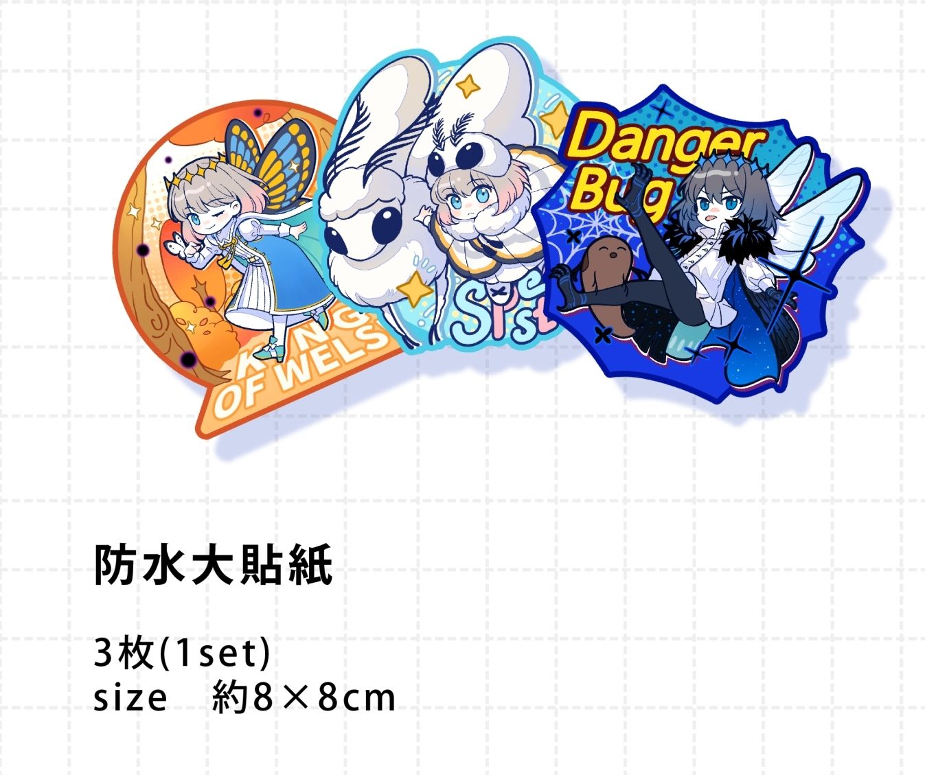 奧伯龍防水大貼紙3張一組 （代理 七味）