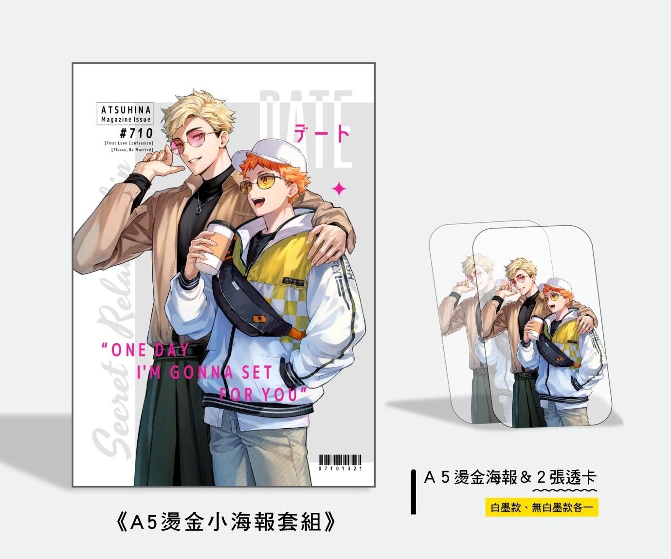 排球少年 侑日《A5燙金海報套組》（代理 七 味）