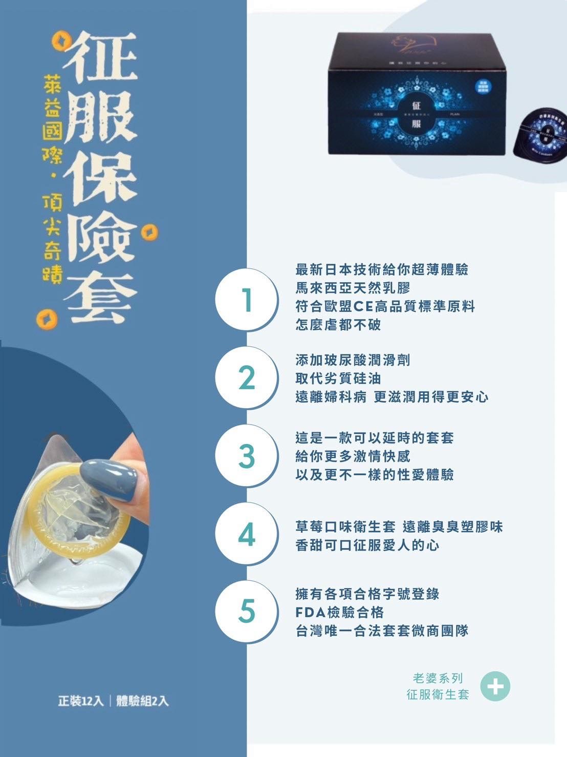 征服套套🔞
