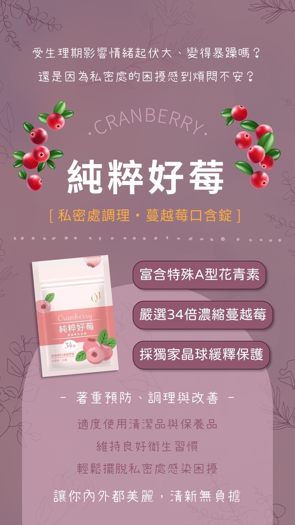 純粹好莓🍓
