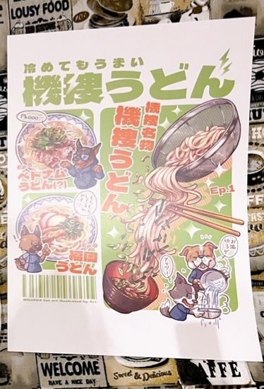 [MIU404] 機搜烏冬A4小海報 [9/7後出貨]