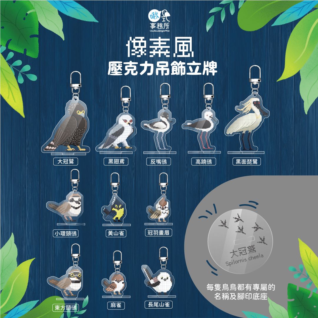 像素風格壓克力吊飾立牌