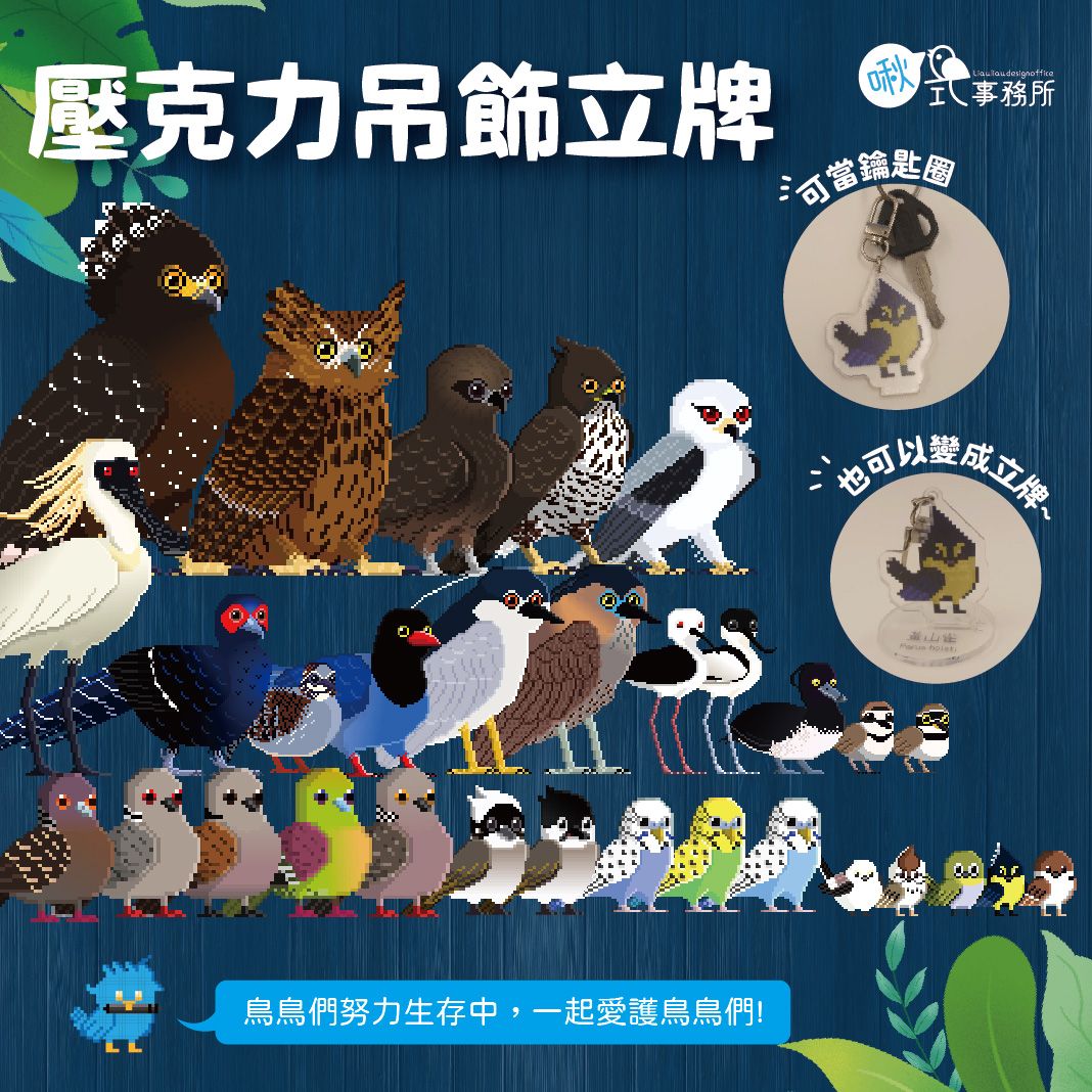 像素風格壓克力吊飾立牌