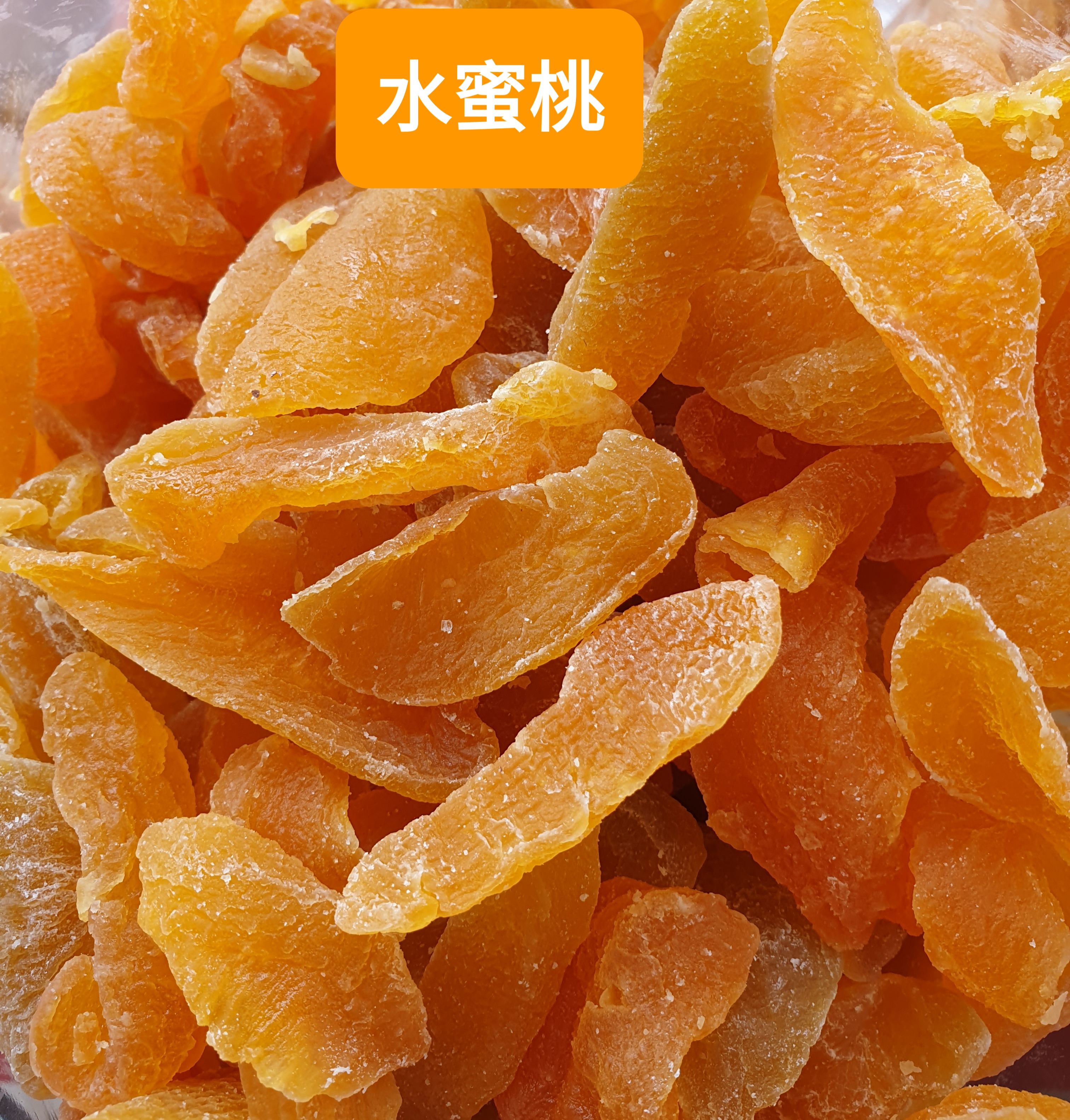 水蜜桃乾