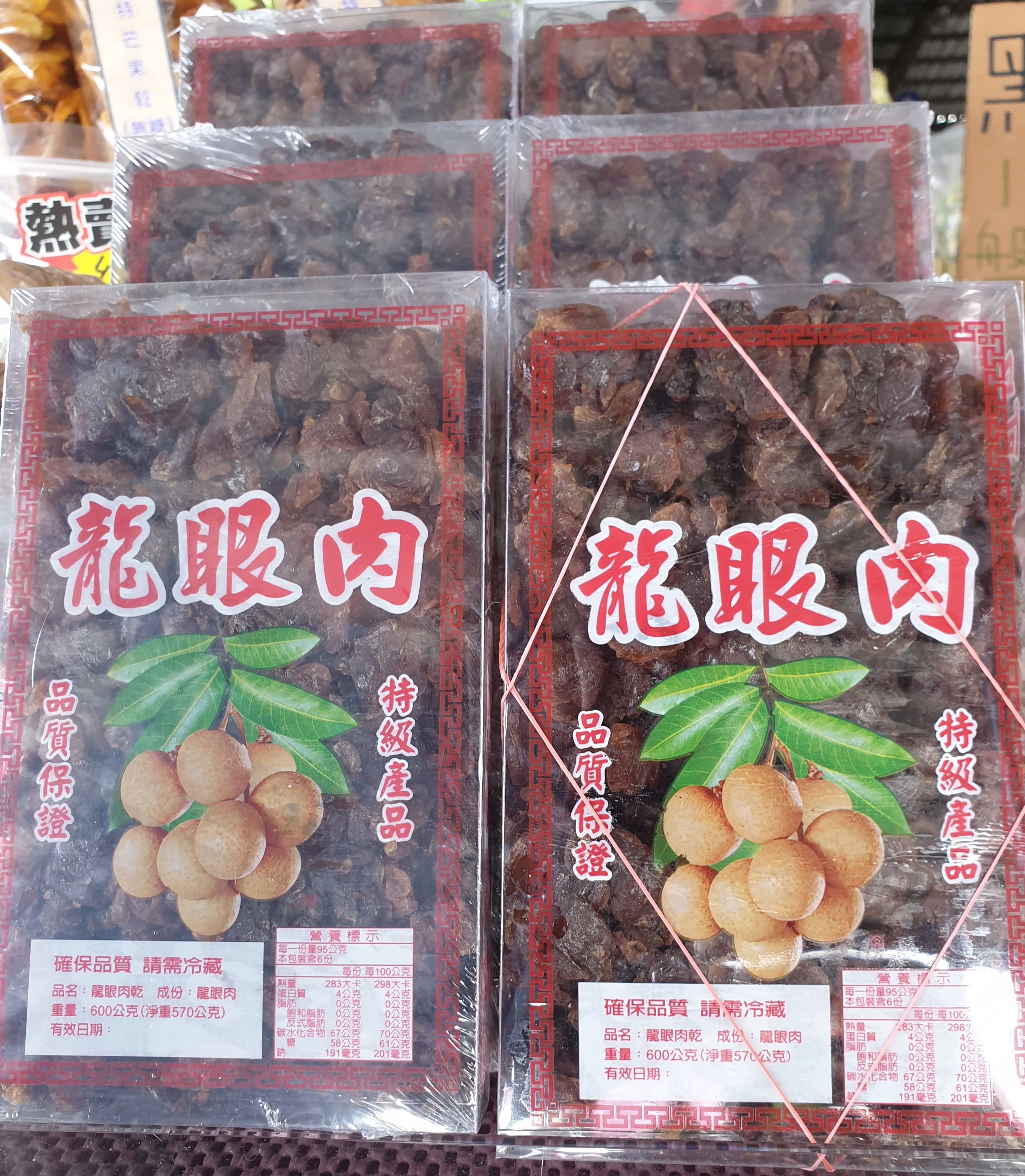 龍眼肉一斤裝