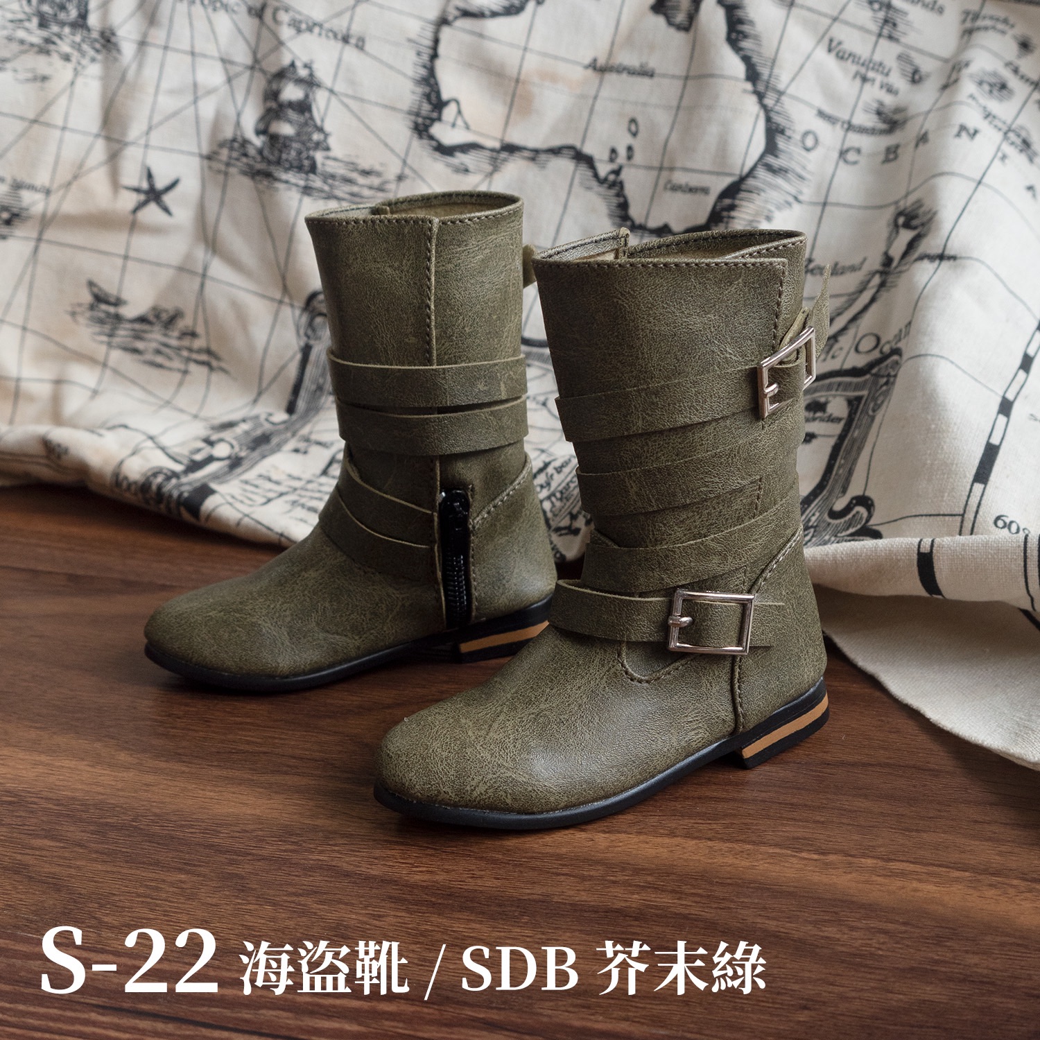 S22 - 海盜靴