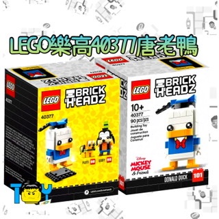 LEGO 樂高唐老鴨情侶檔大頭