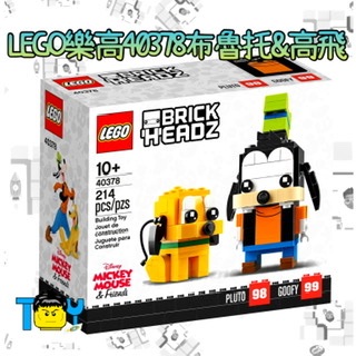 LEGO樂高40378高飛+布魯托大頭