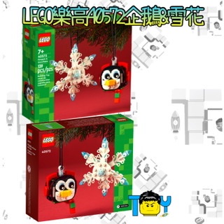 LEGO樂高40572企鵝＆雪花