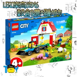 LEGO樂高60346穀倉＆農場動物