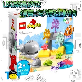 LEGO 樂高10972 海洋動物（得寶）