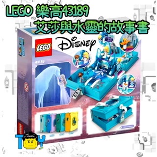 LEGO 43189艾莎故事書