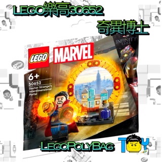 《預購》LEGO 樂高polybag系列-2