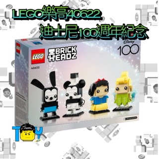 LEGO樂高40622迪士尼週年紀念