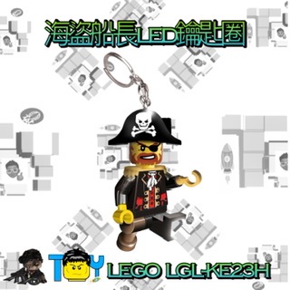 LEGO 樂高海盜船長LED鑰匙圈