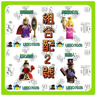 LEGO 71038迪士尼抽抽包確認款組合配