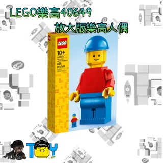 LEGO樂高49649放大版樂高人偶