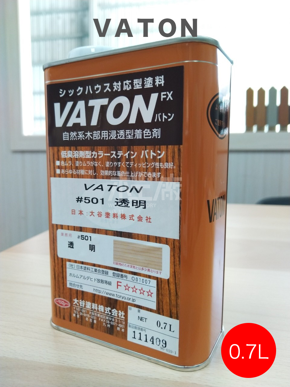 VATON 日本大谷塗料 #5XX系列 護木油 0.7L