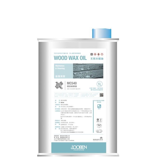 LOOBEN 魯班MC540 環保稀釋劑 1L 維養清潔 木器塗料 / 木蠟油/護木油