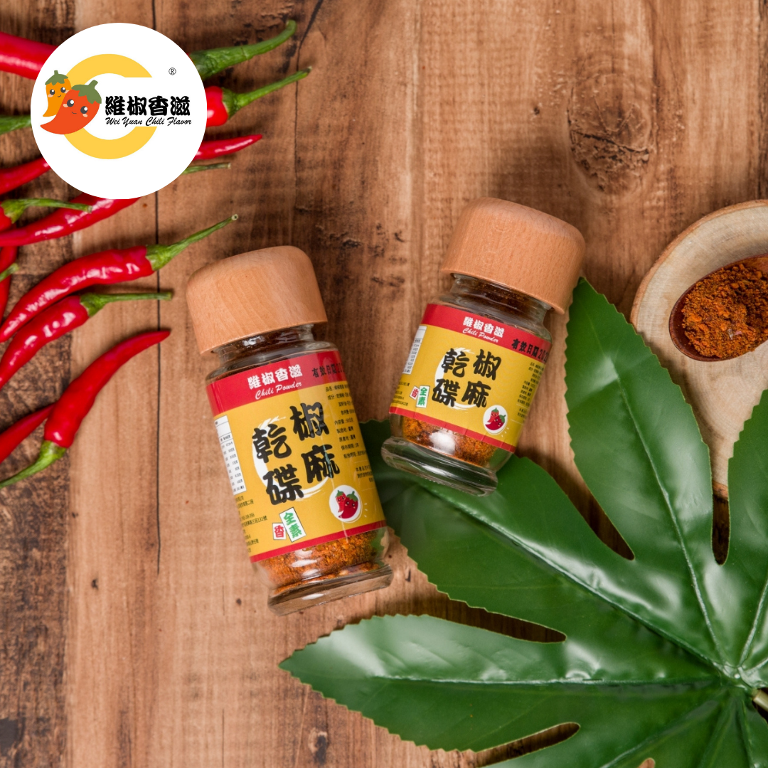 【維椒香滋】椒麻乾碟／臺灣精緻香辣提味粉／萬用魔法調味料
