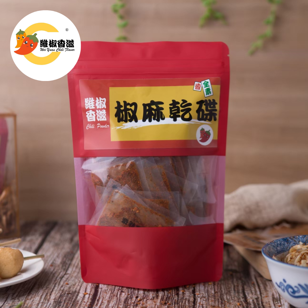 【維椒香滋】椒麻乾碟／（150g 分享包）／臺灣精緻香辣提味粉／萬用魔法調味料