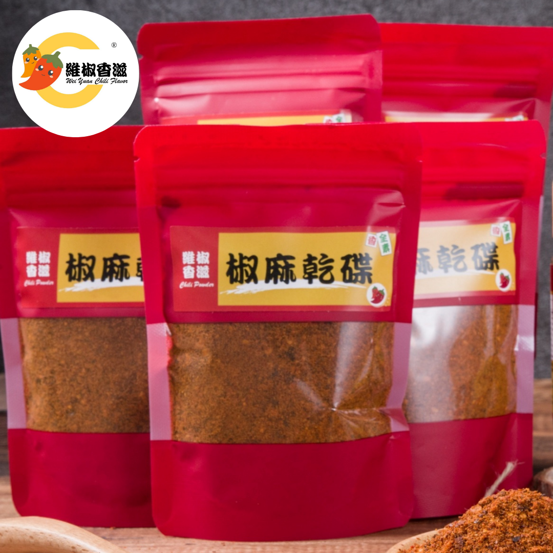 【維椒香滋】椒麻乾碟／（80g 補充包）／臺灣精緻香辣提味粉／買3包以上加贈小維椒瓶