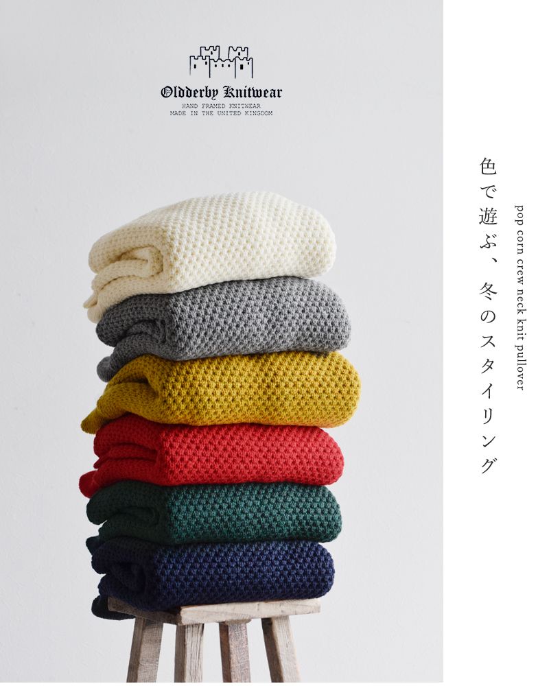 Oldderby Knitwear 針織毛衣 （英國製）