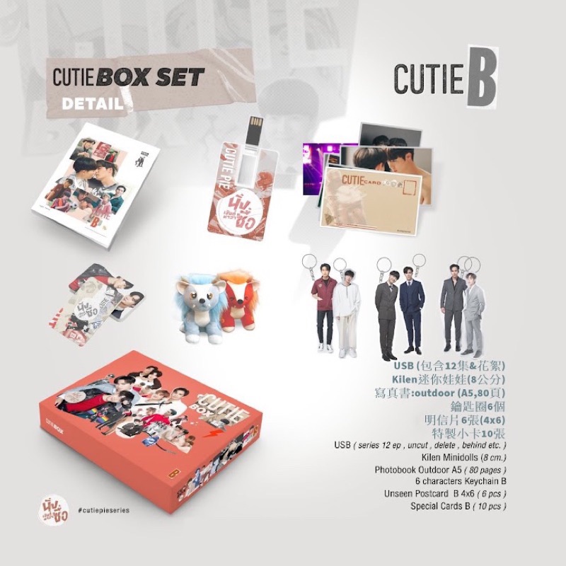 現貨｜ZeeNunew 周邊 Cutie Pie Boxset Set B