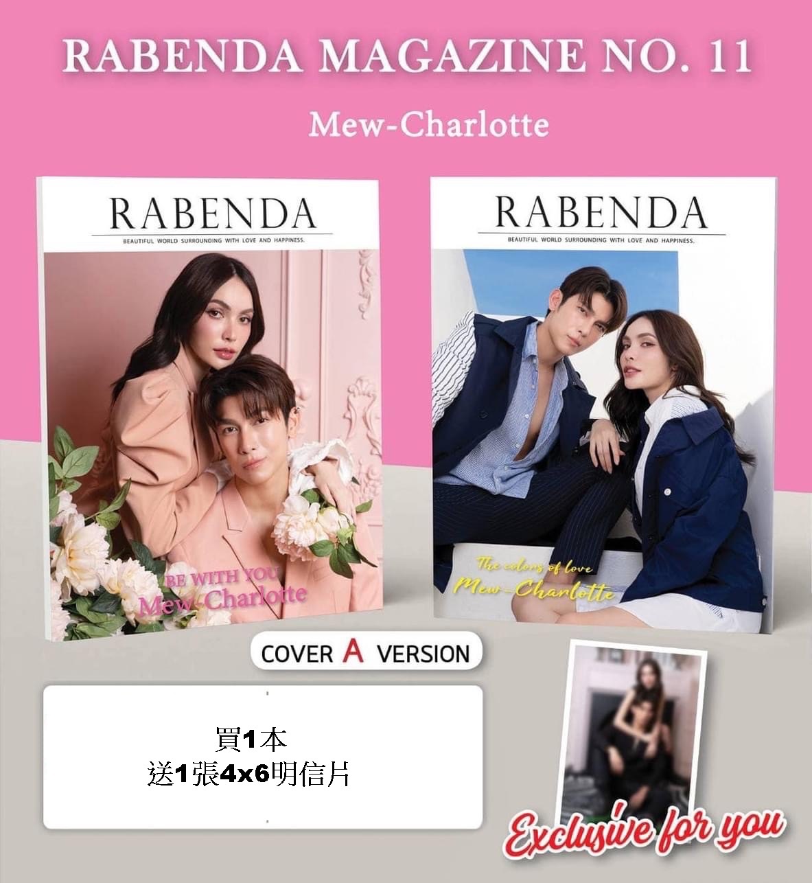 預購｜Rabenda Magazin No.11 -雙封面MewCharlotte、JuniorFluke＆ShaneO