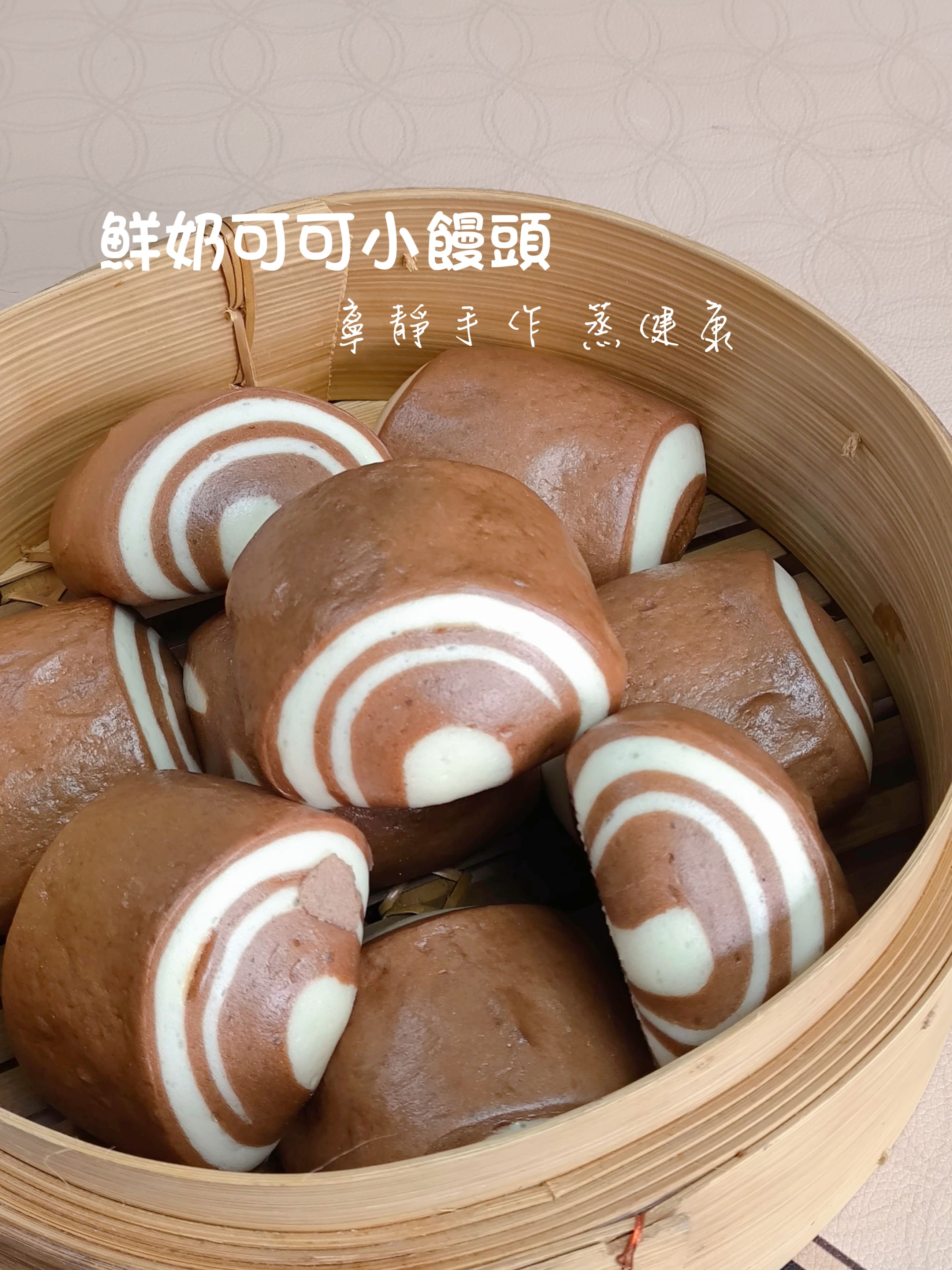 鮮奶可可小饅頭（$90元 /8個/包/400克）奶素